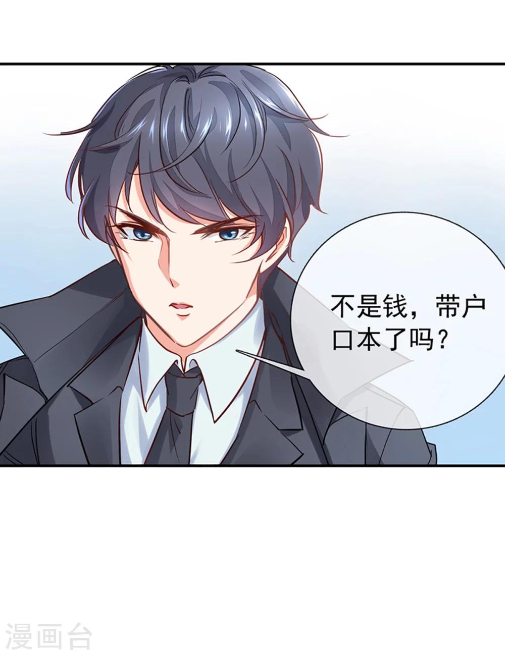 第2话 还钱？求婚？-第3话
