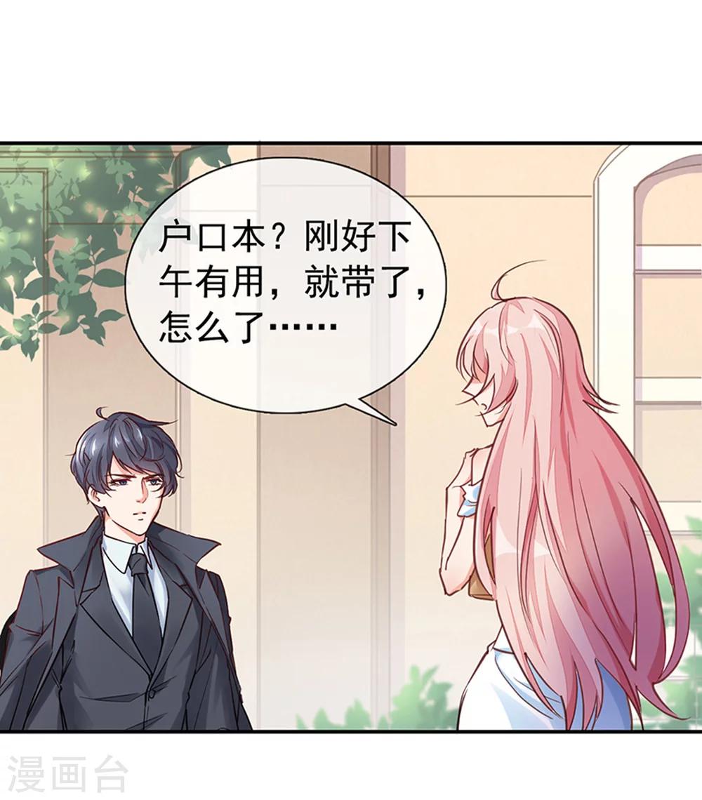 第2话 还钱？求婚？-第3话
