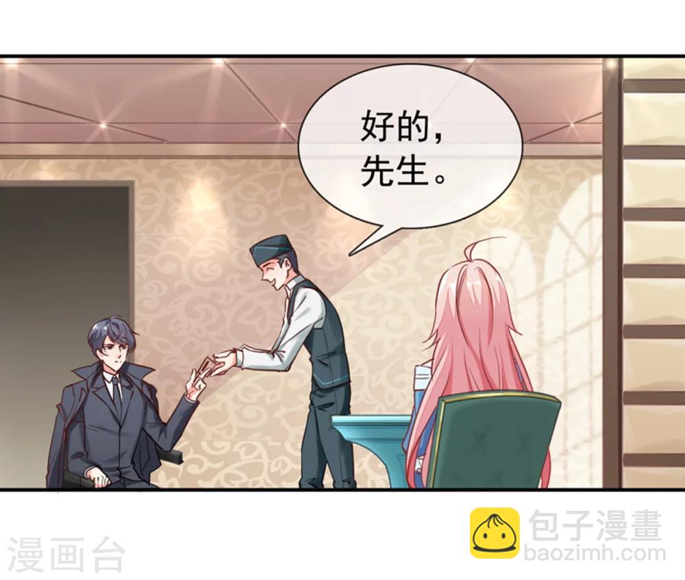 第2话 还钱？求婚？-第3话
