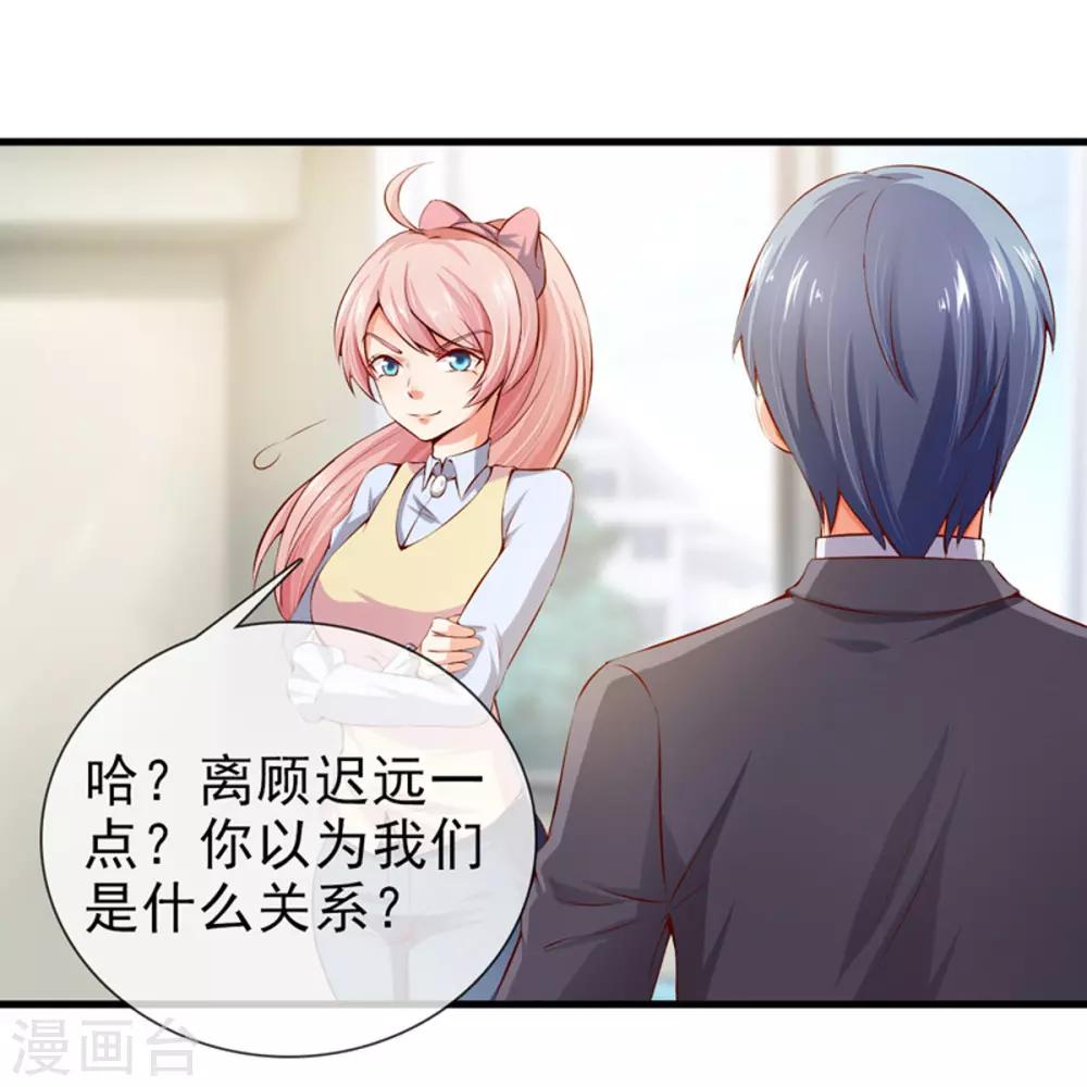 第19话 夫妻之事-第21话