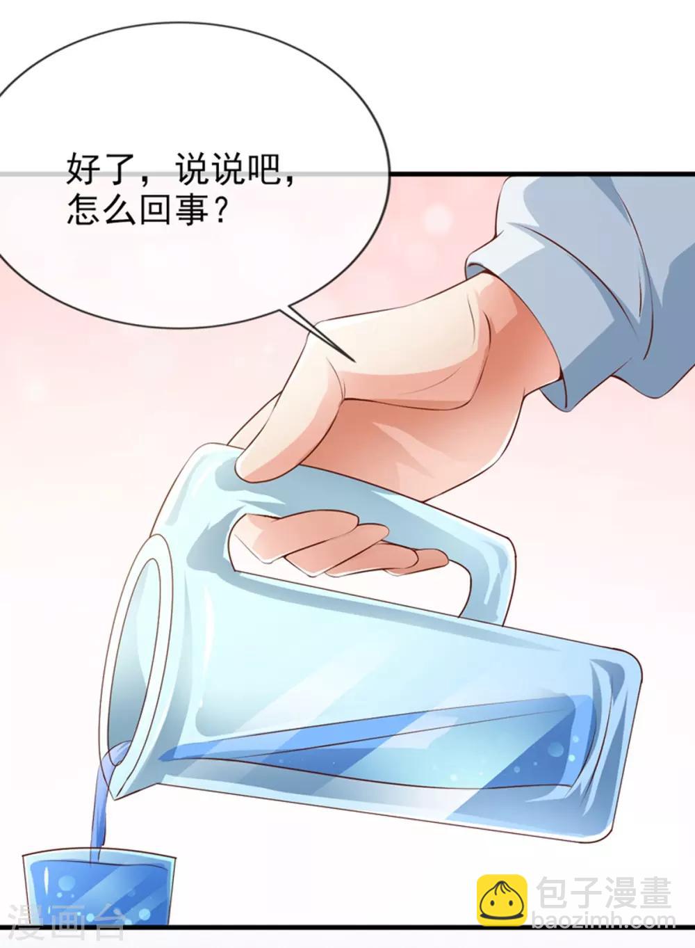第21话 被人陷害-第23话
