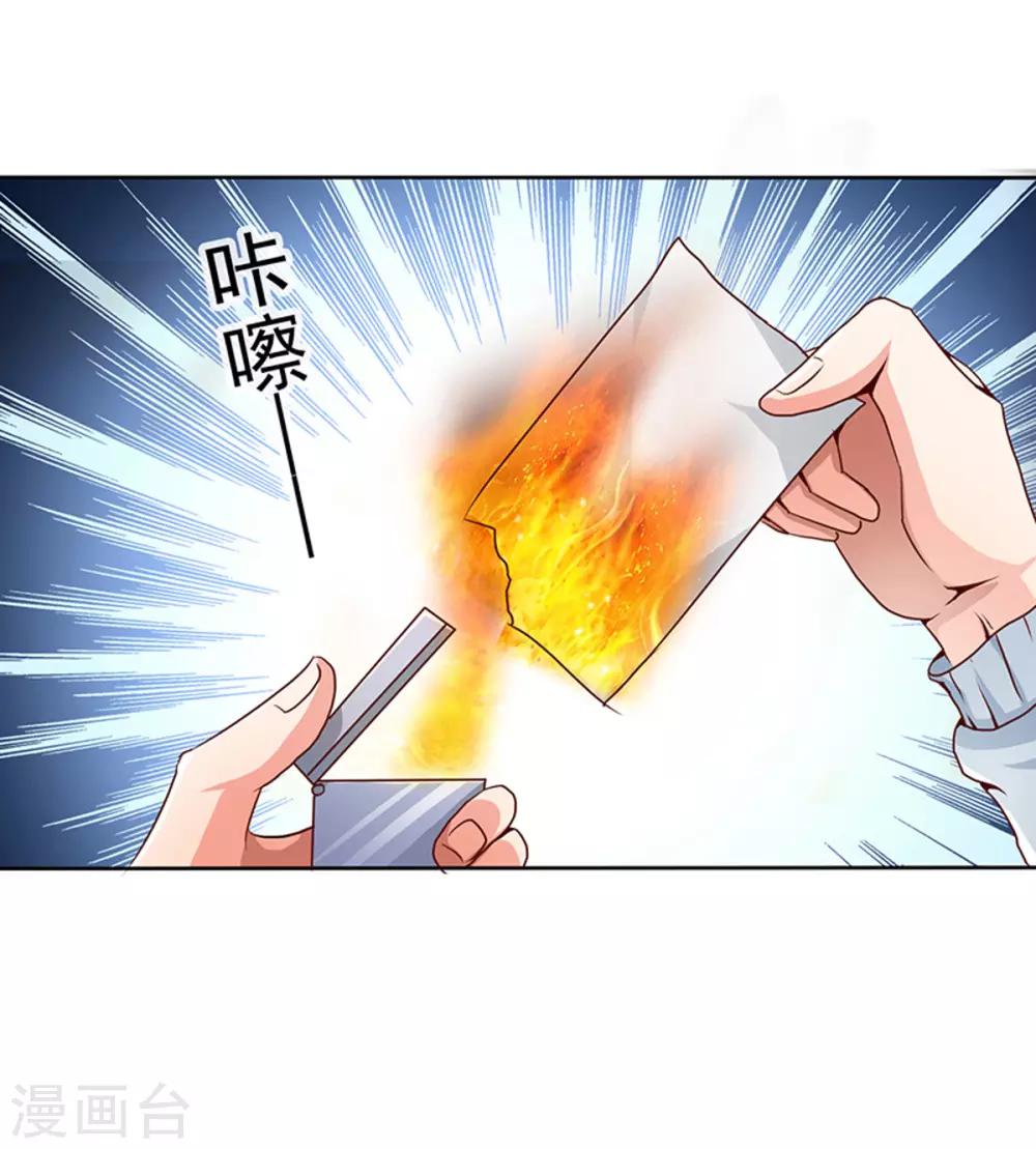 第23话 实话-第25话
