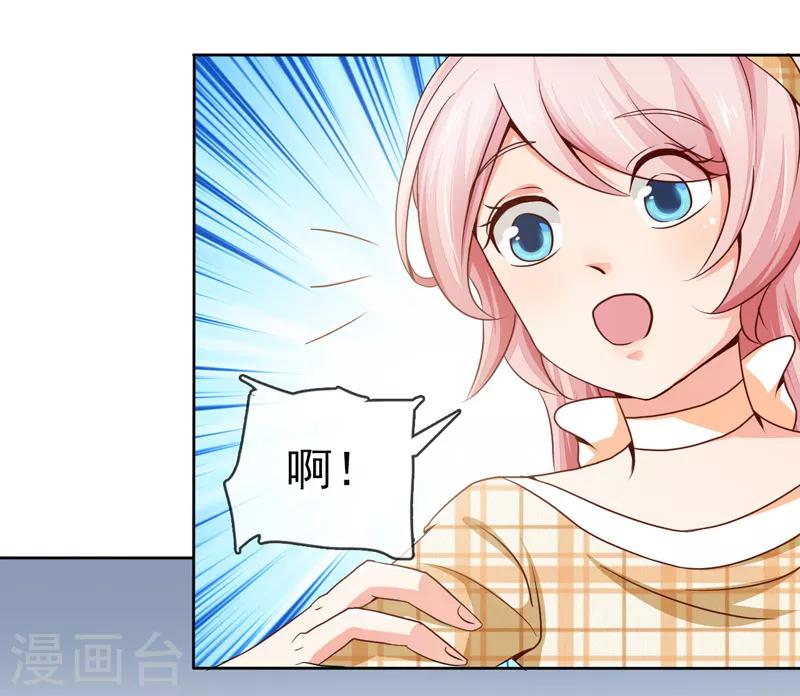 第25话 甜蜜日常-第27话