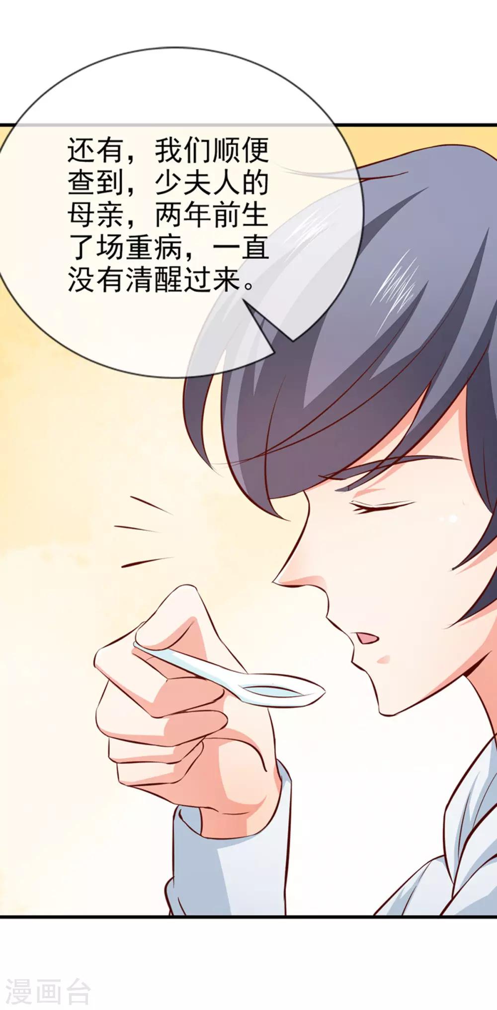 第27话 我要买个包-第29话