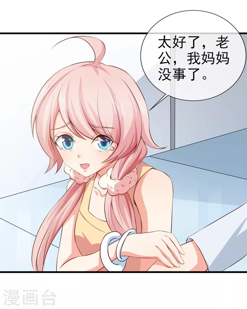 第29话 手术结束-第31话