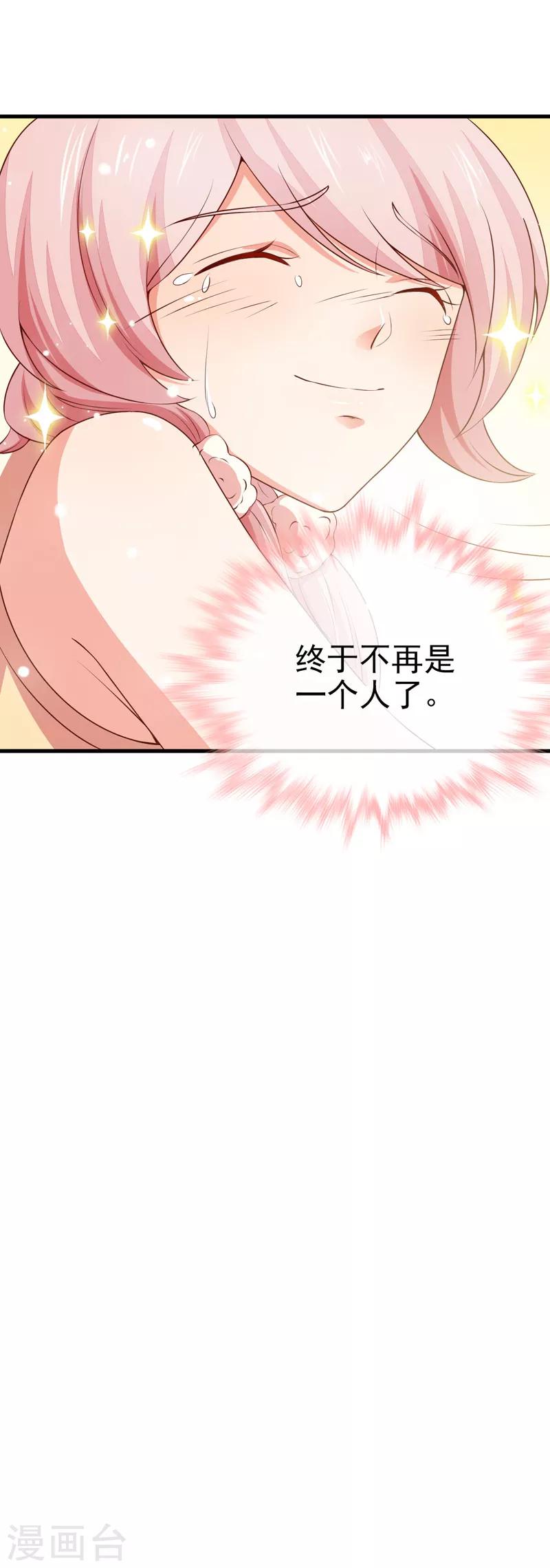 第29话 手术结束-第31话