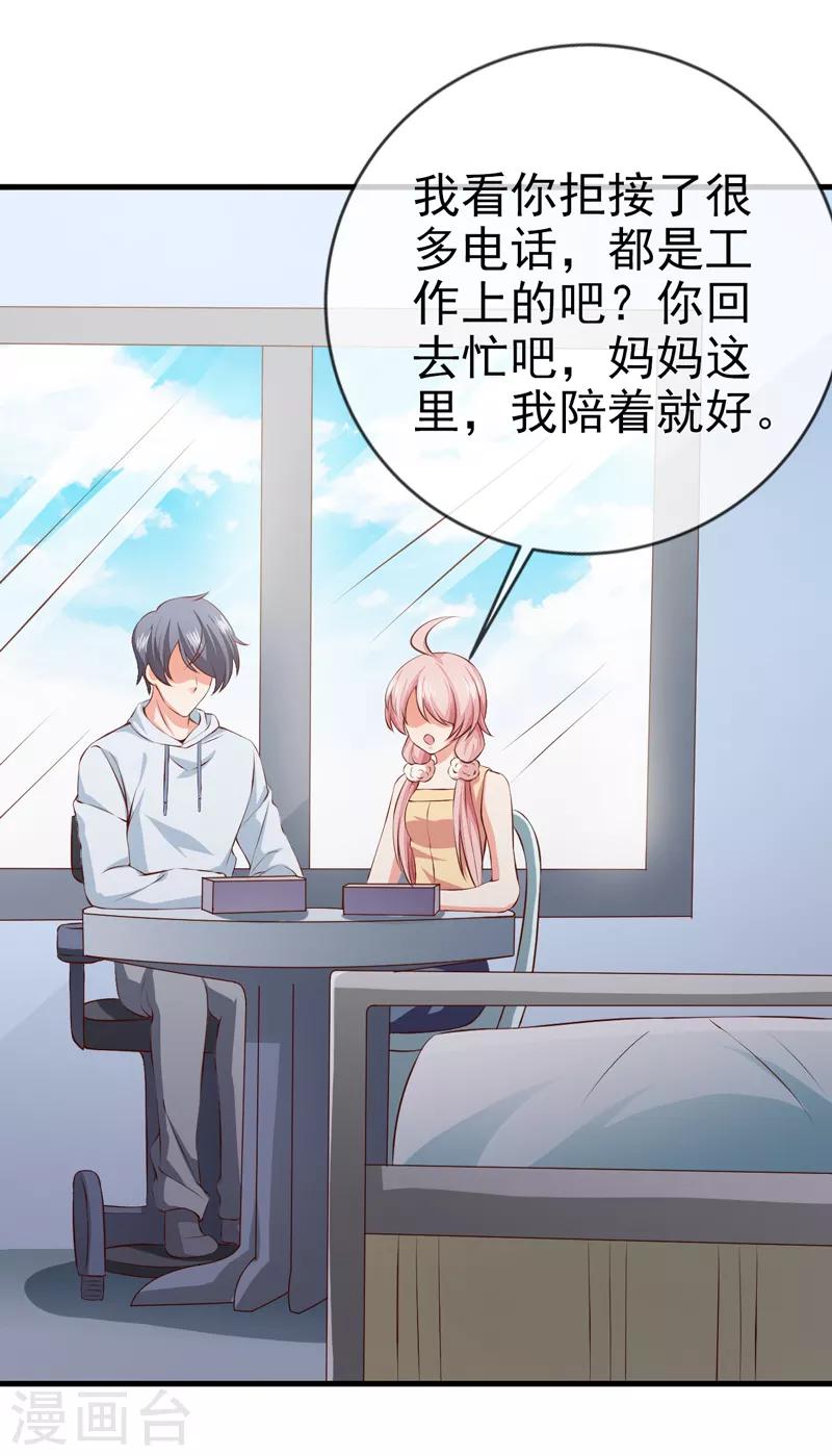第29话 手术结束-第31话