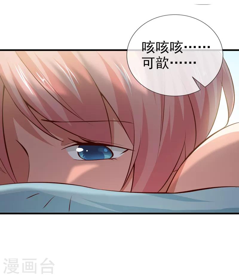 第29话 手术结束-第31话
