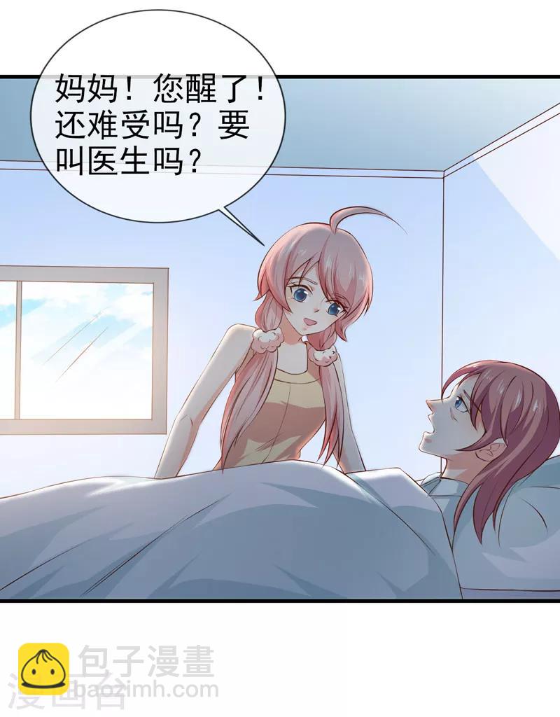 第29话 手术结束-第31话