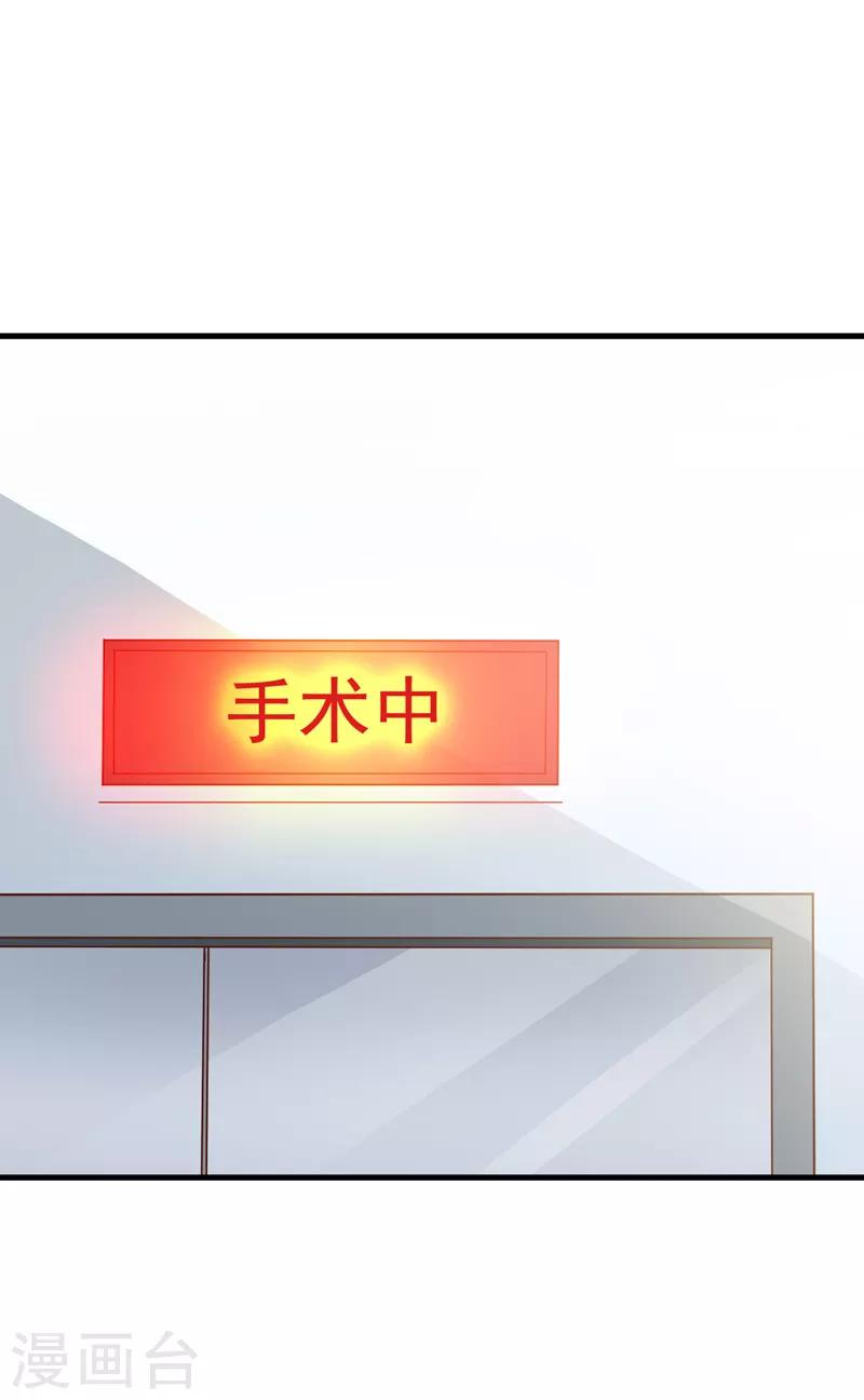 第29话 手术结束-第31话