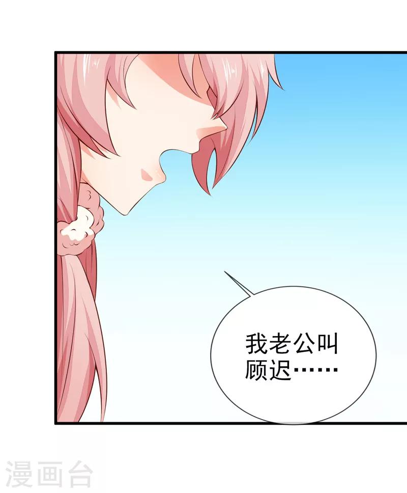 第29话 手术结束-第31话