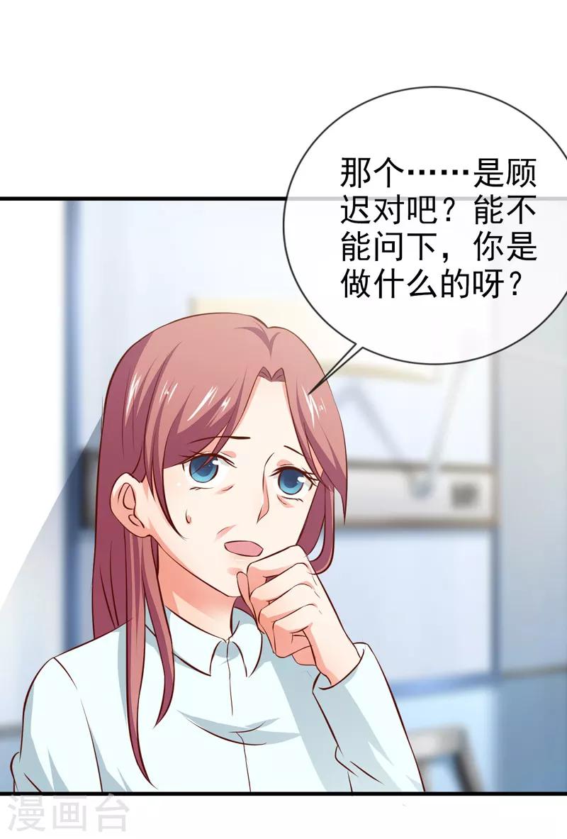 第29话 手术结束-第31话