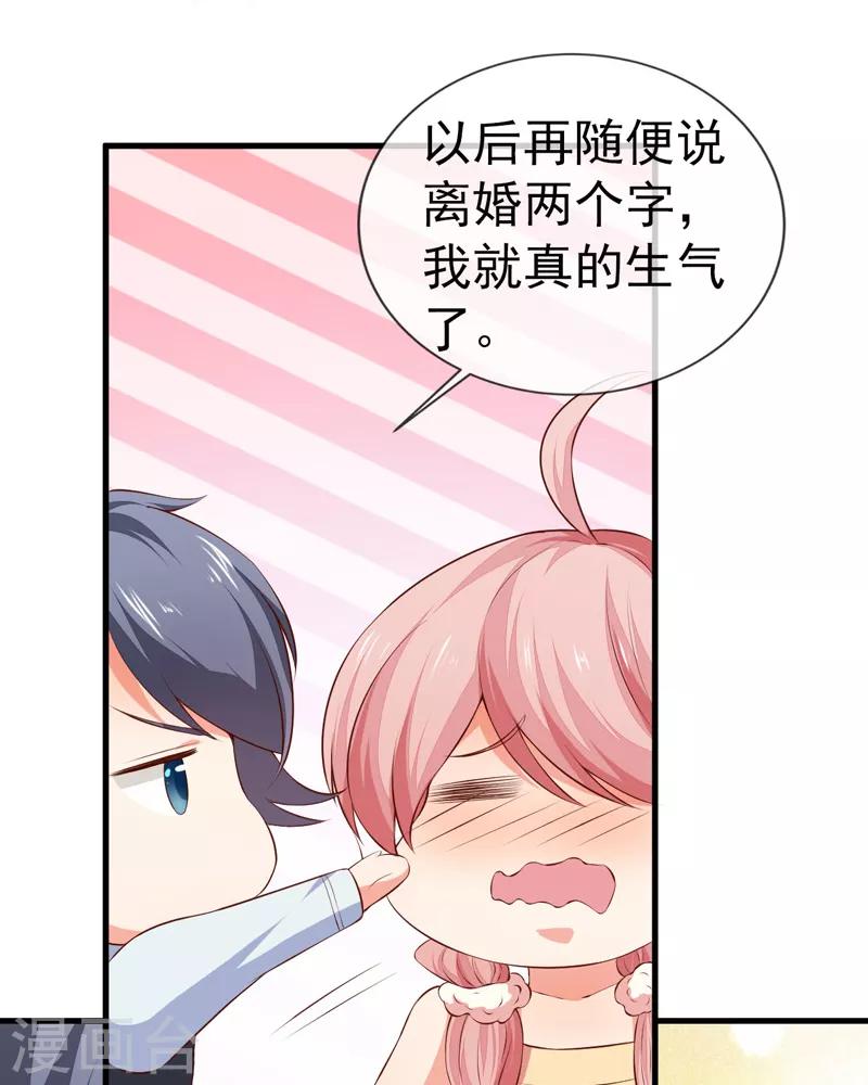 第31话 炒饭？！-第33话