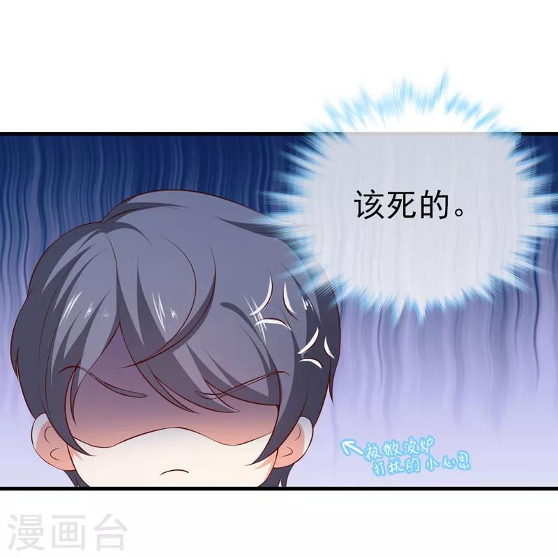 第31话 炒饭？！-第33话