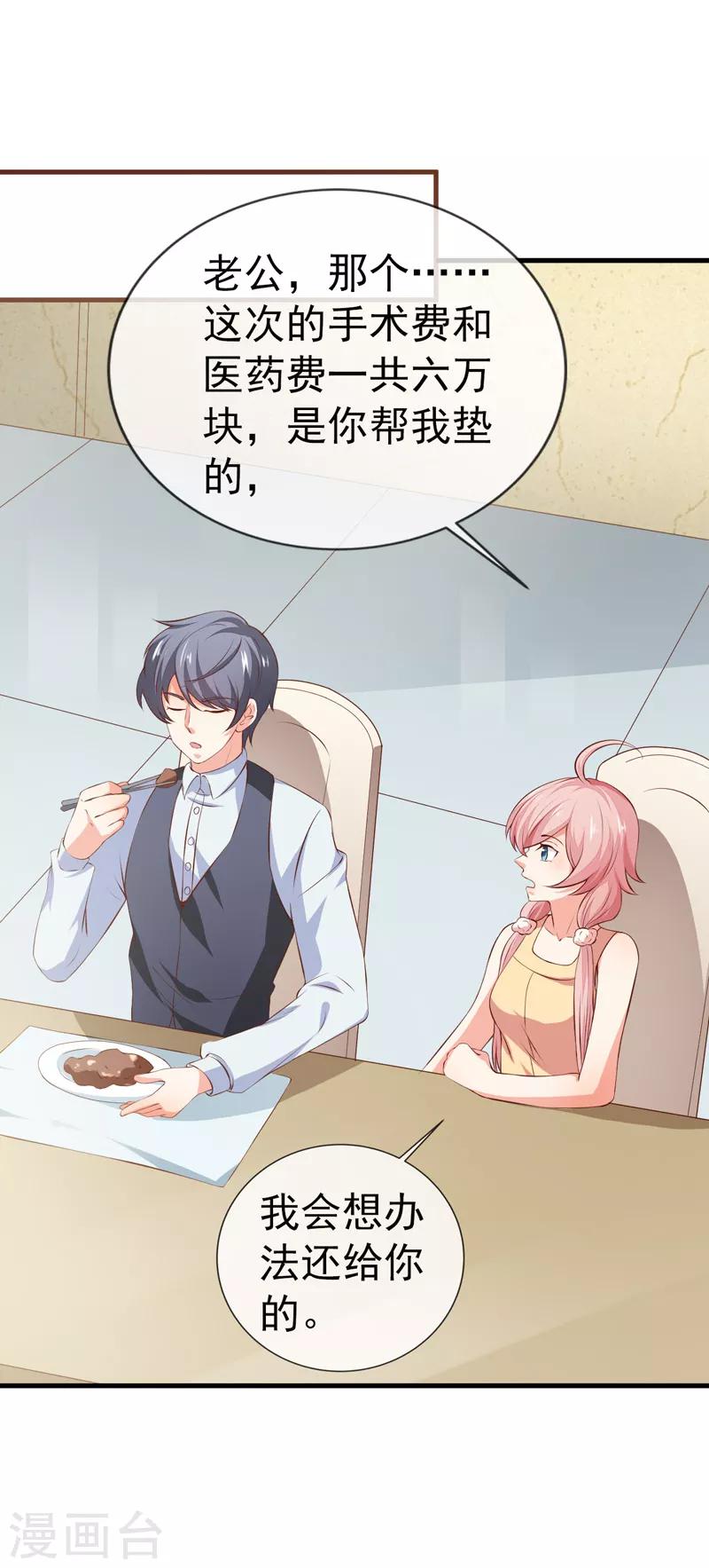 第31话 炒饭？！-第33话