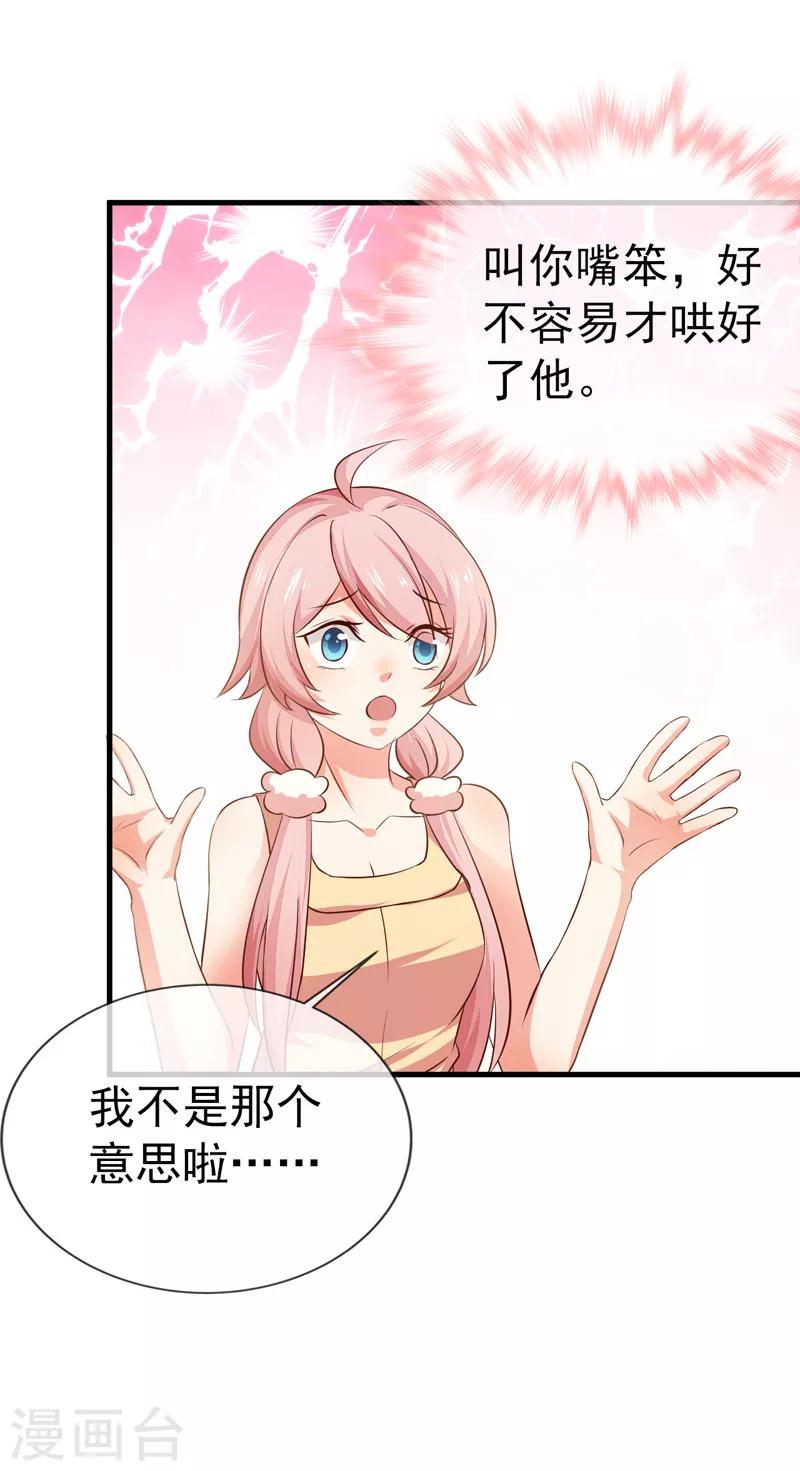 第31话 炒饭？！-第33话