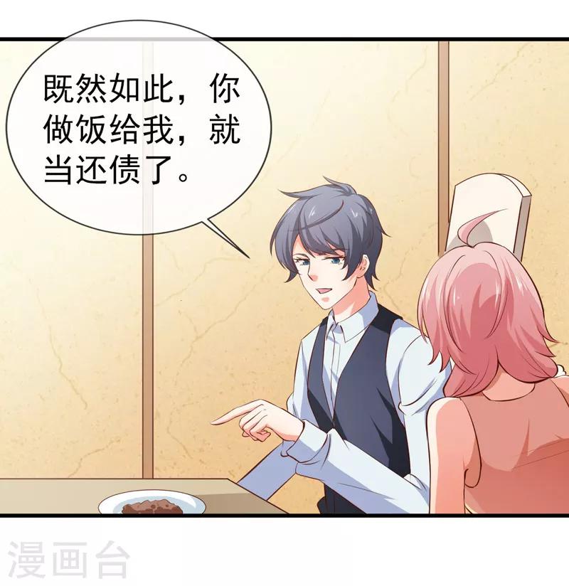 第31话 炒饭？！-第33话