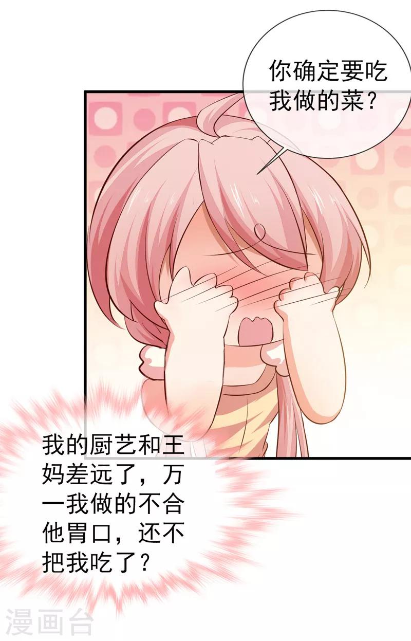 第31话 炒饭？！-第33话