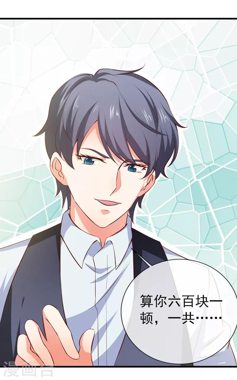 第31话 炒饭？！-第33话