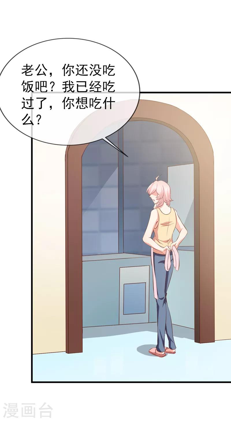 第31话 炒饭？！-第33话