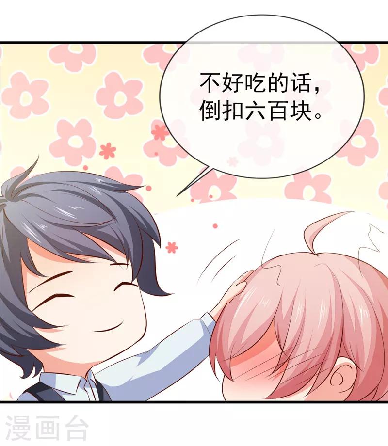 第31话 炒饭？！-第33话