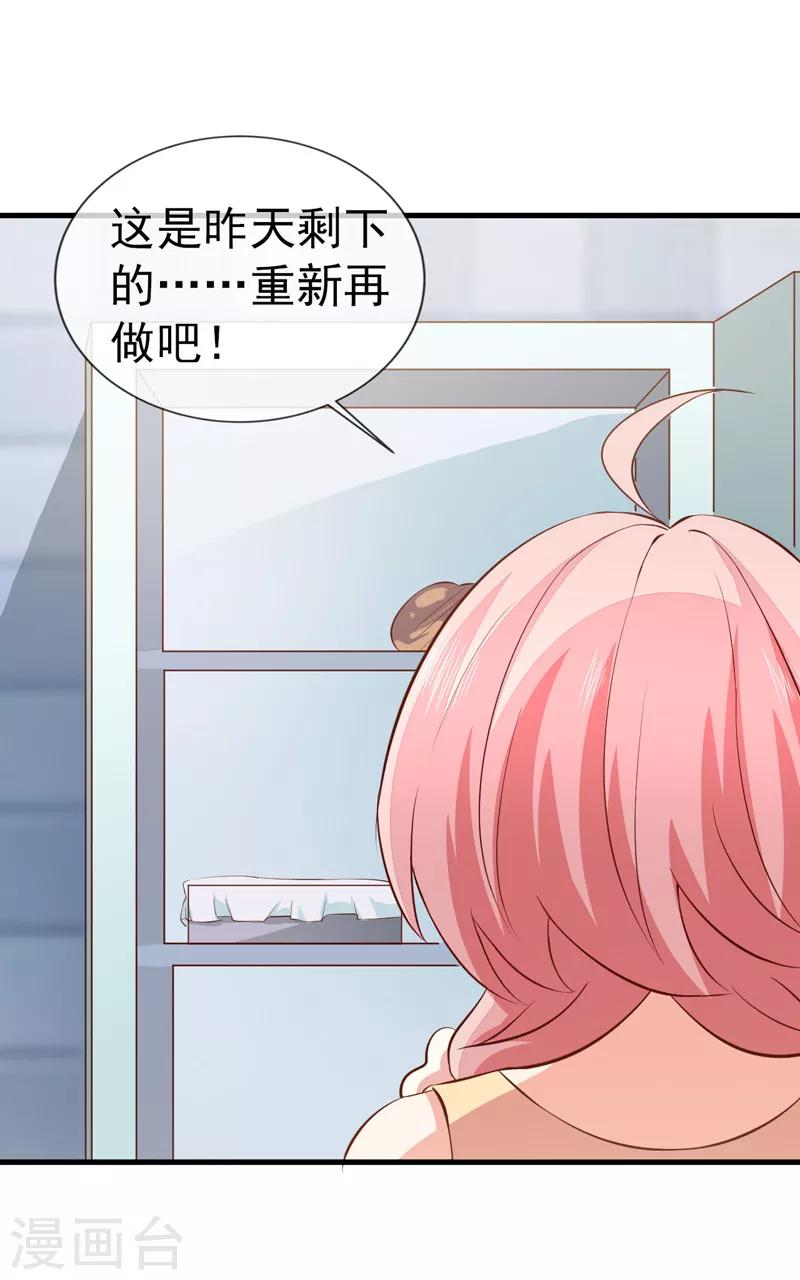 第31话 炒饭？！-第33话