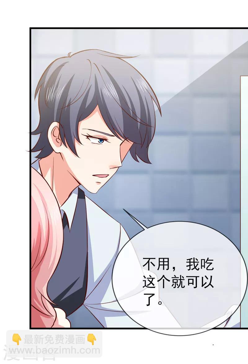 第31话 炒饭？！-第33话