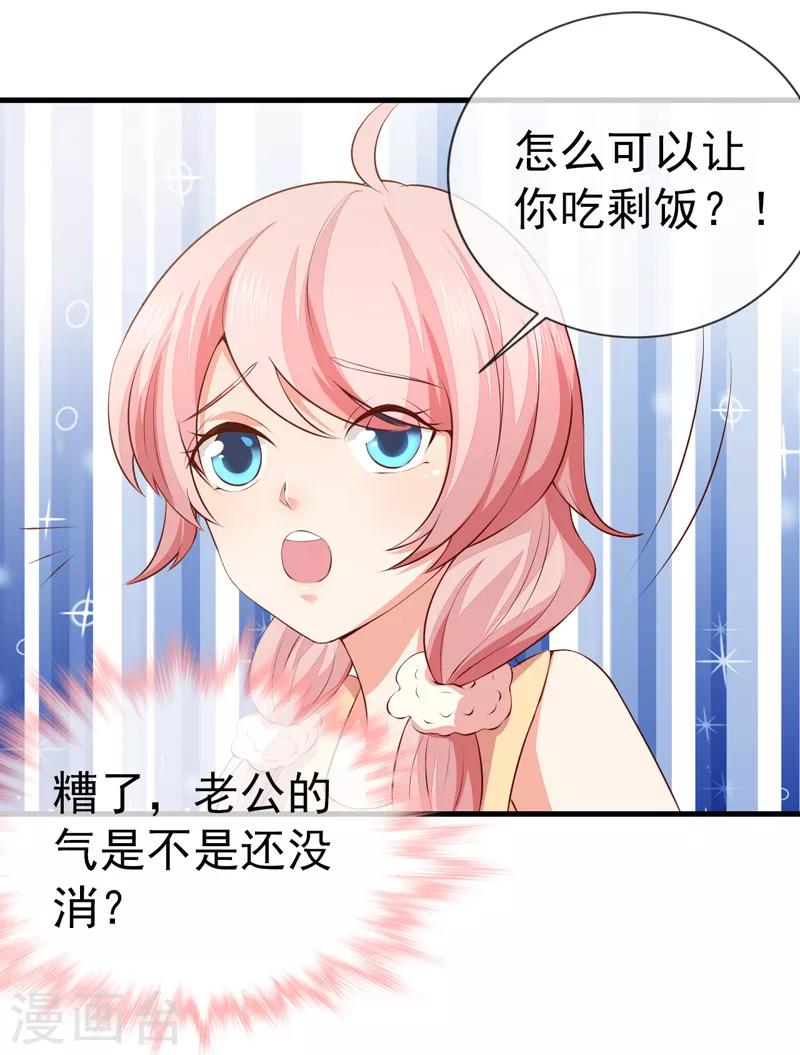 第31话 炒饭？！-第33话