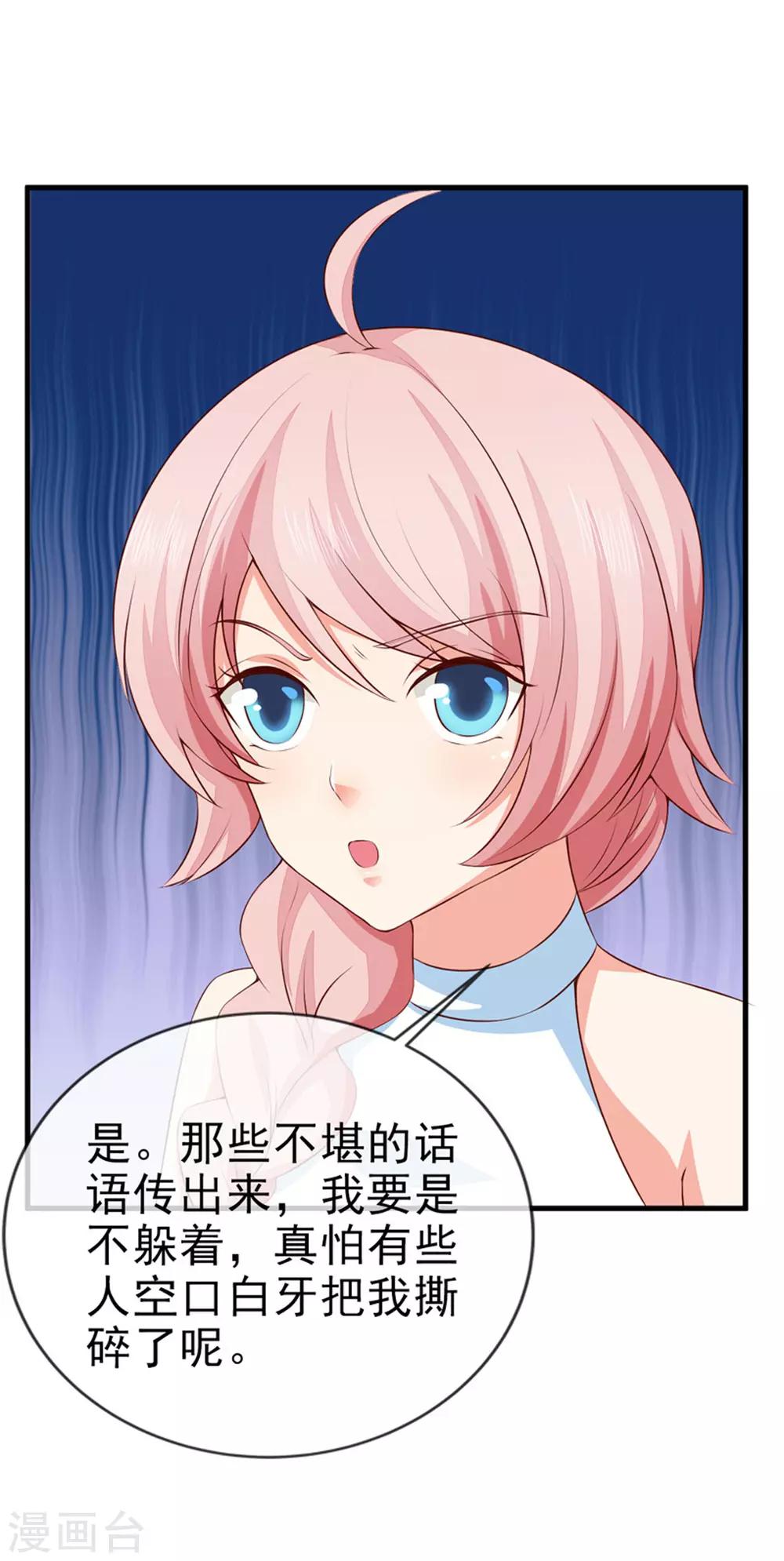 第33话 什么都好-第35话