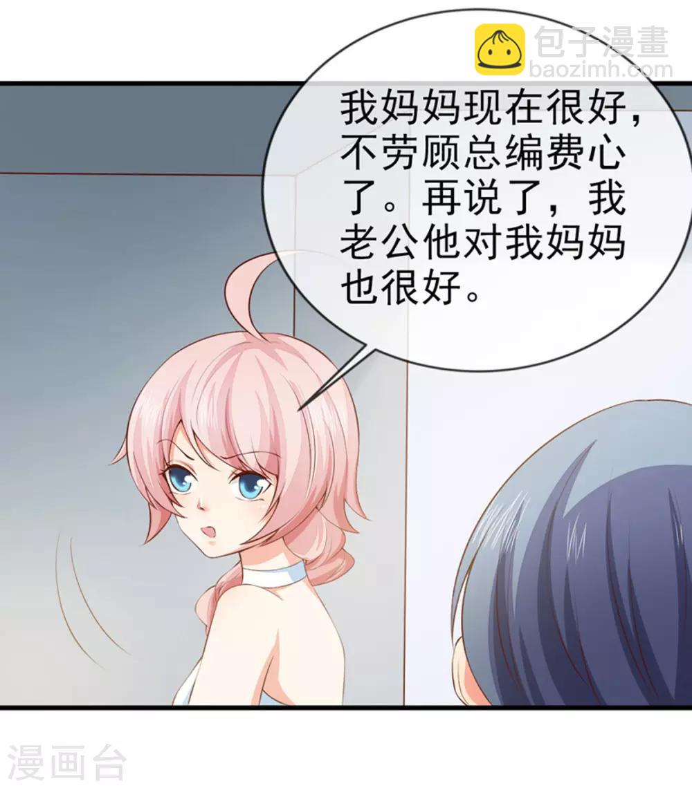 第33话 什么都好-第35话