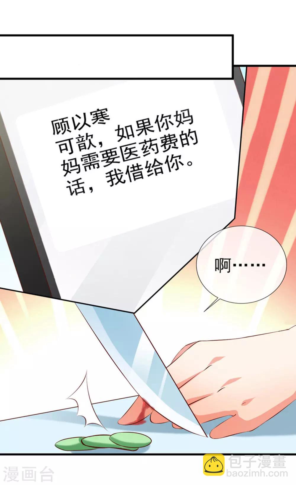 第33话 什么都好-第35话