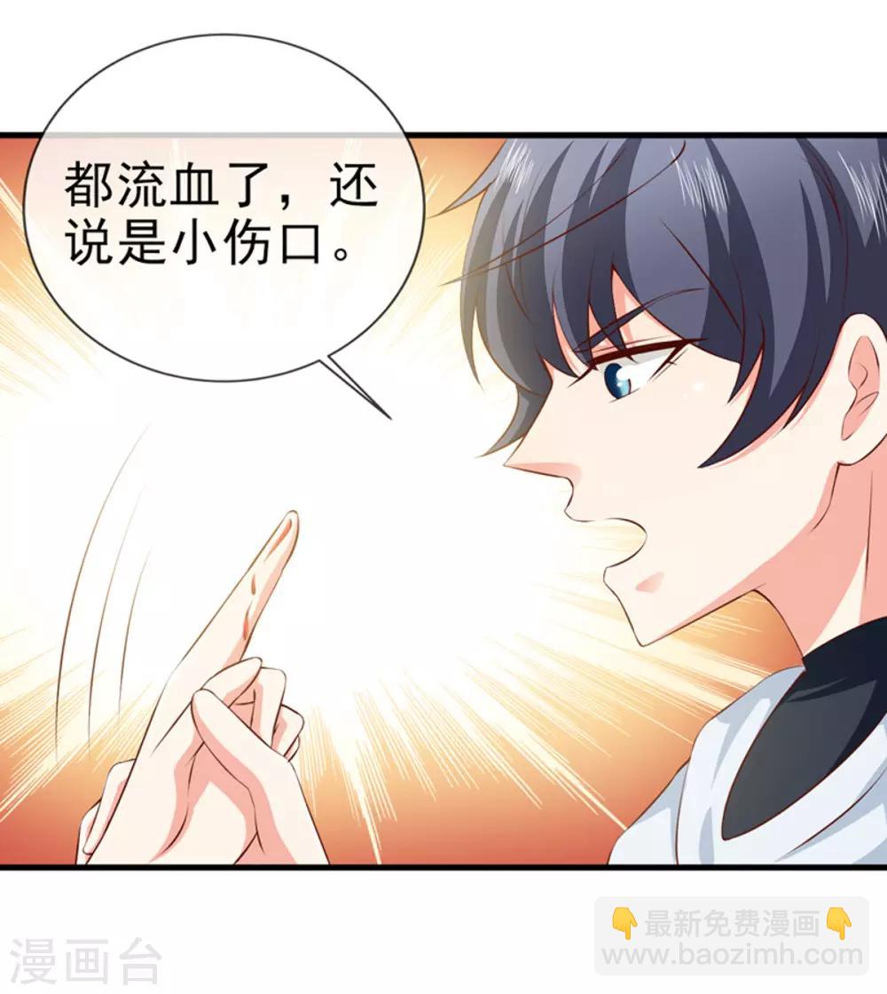 第33话 什么都好-第35话