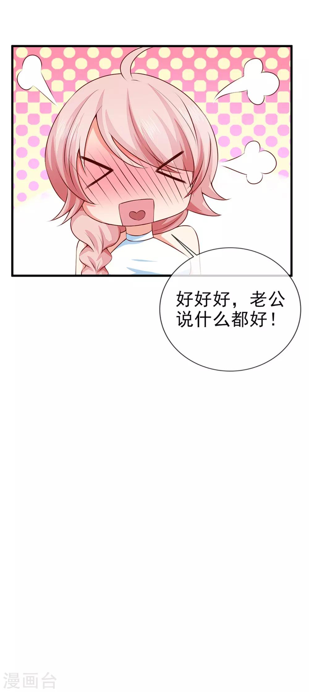 第33话 什么都好-第35话
