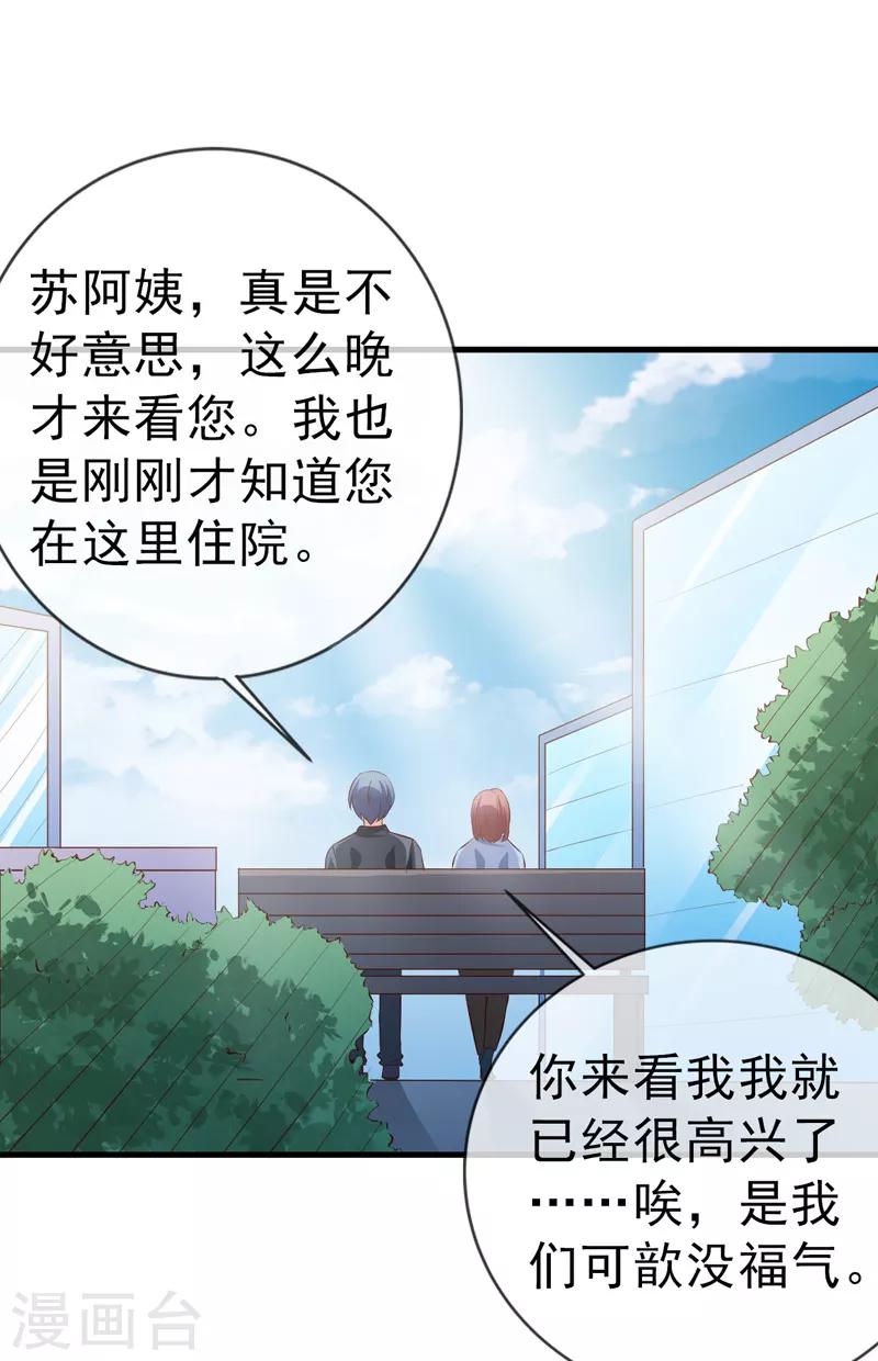 第35话 吊坠-第37话