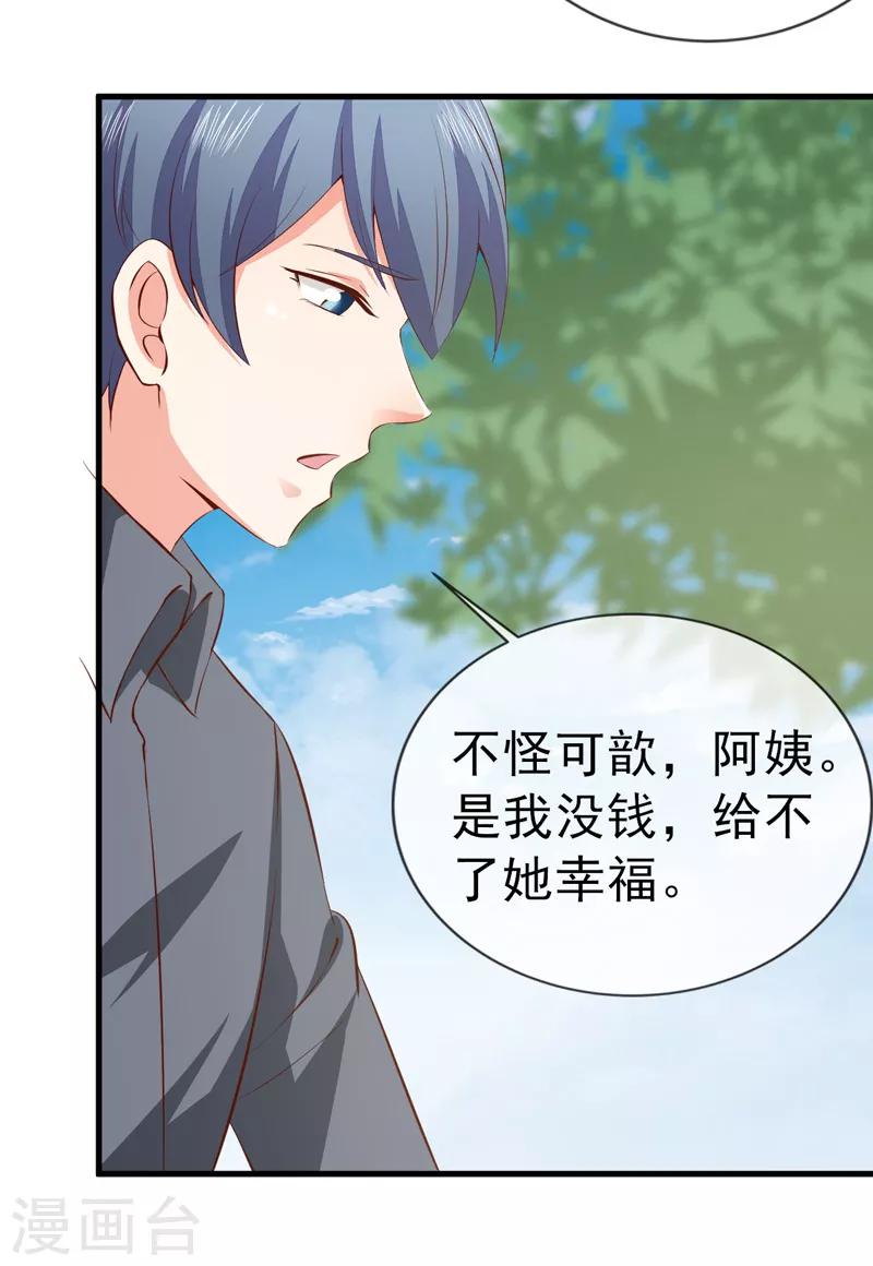 第35话 吊坠-第37话