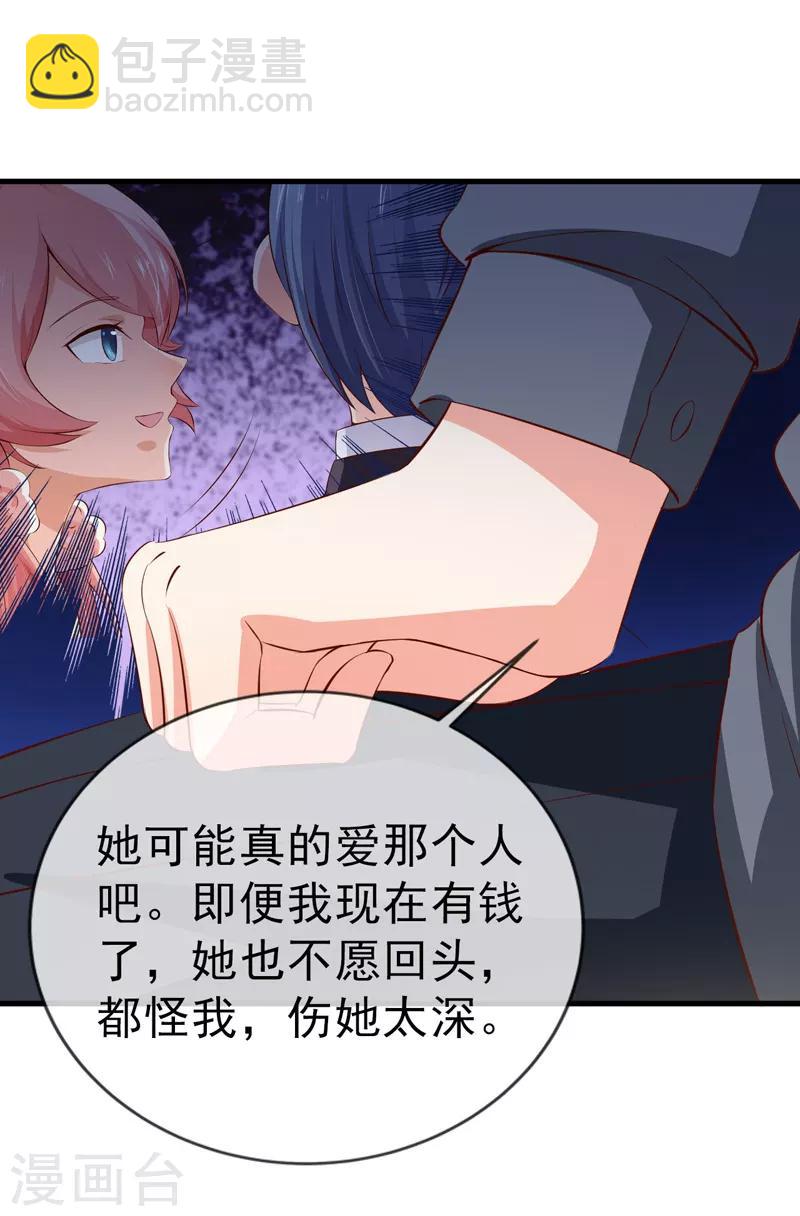 第35话 吊坠-第37话