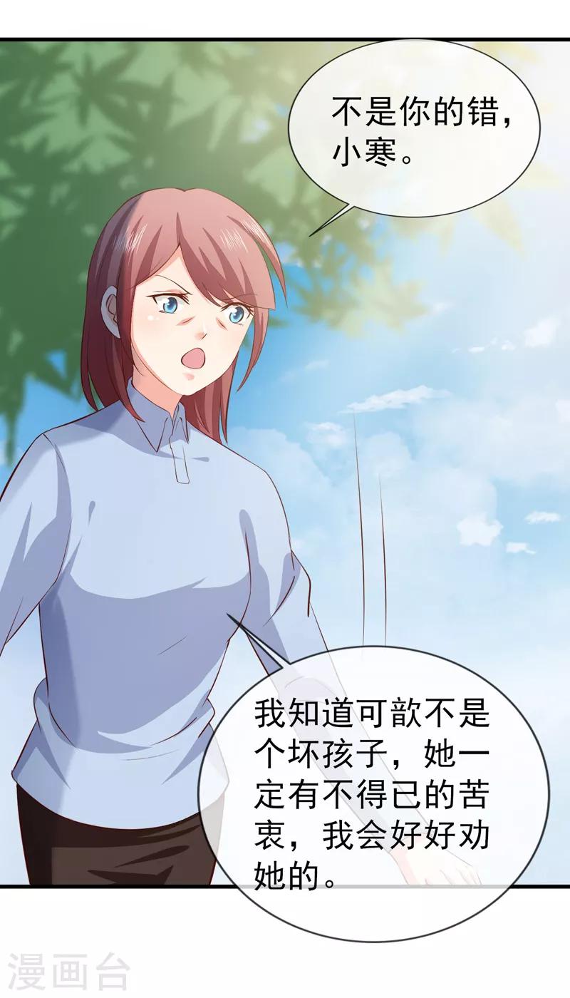第35话 吊坠-第37话