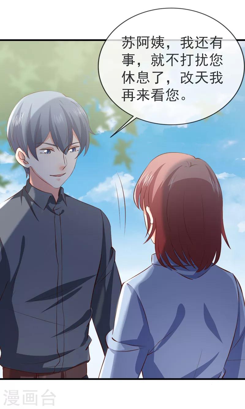 第35话 吊坠-第37话