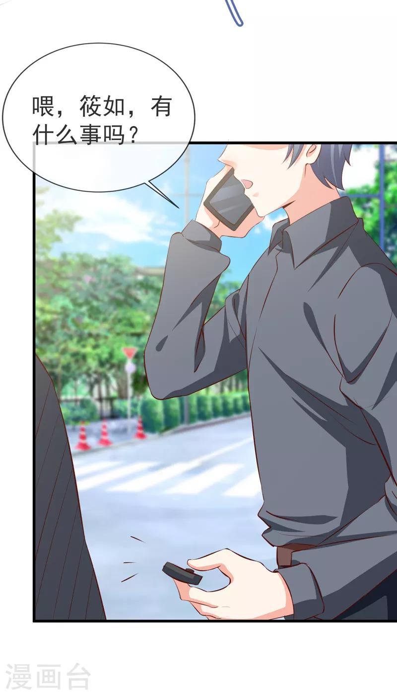 第35话 吊坠-第37话