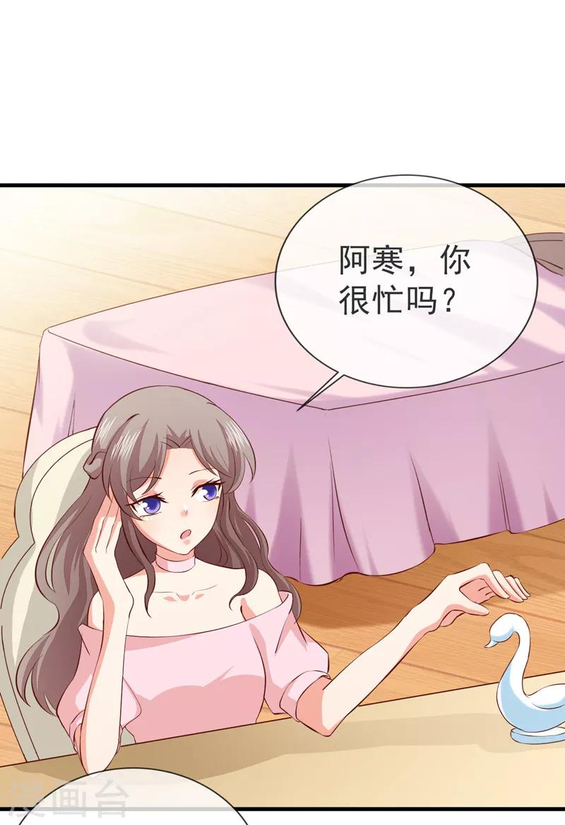第35话 吊坠-第37话