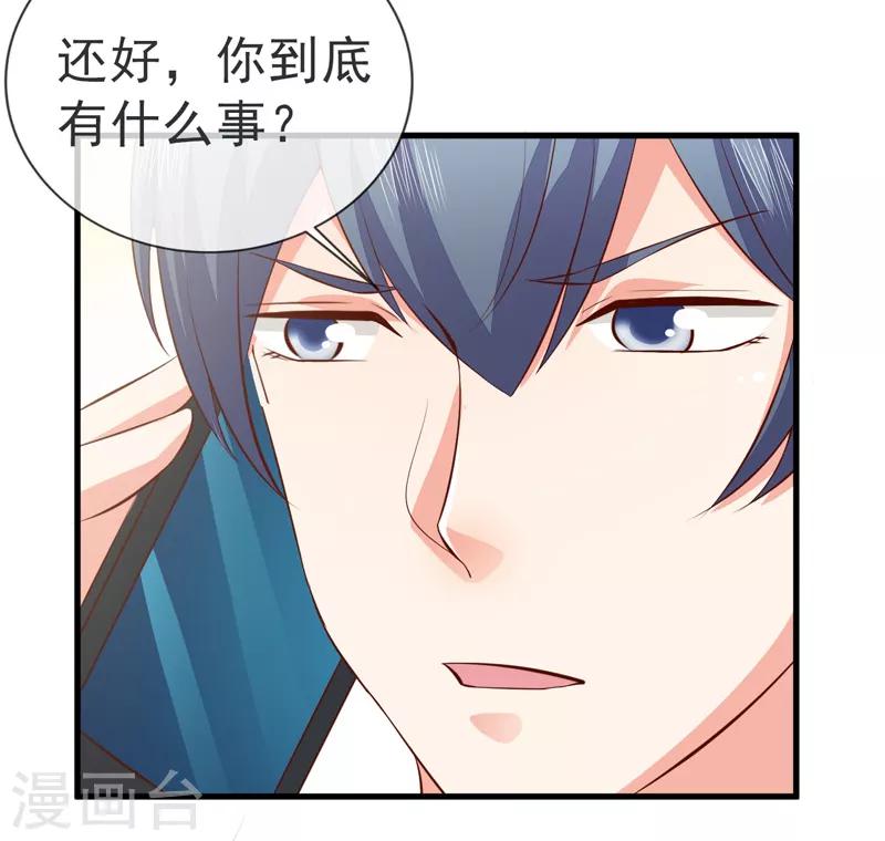 第35话 吊坠-第37话