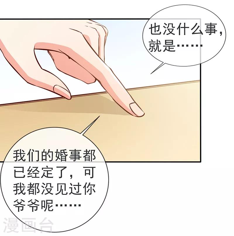 第35话 吊坠-第37话