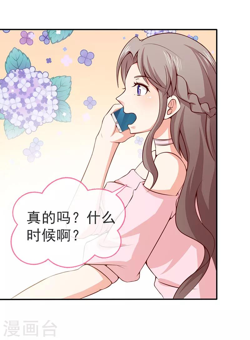 第35话 吊坠-第37话