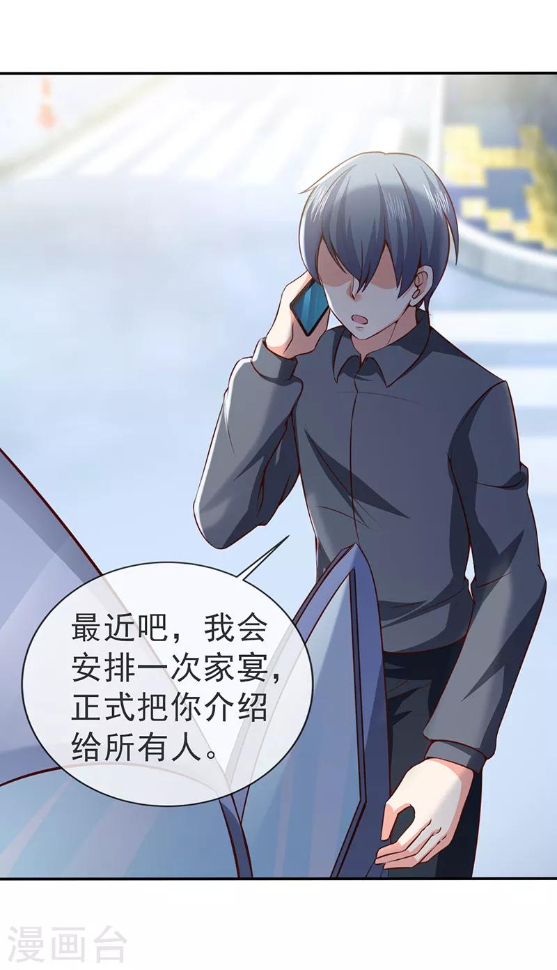 第35话 吊坠-第37话