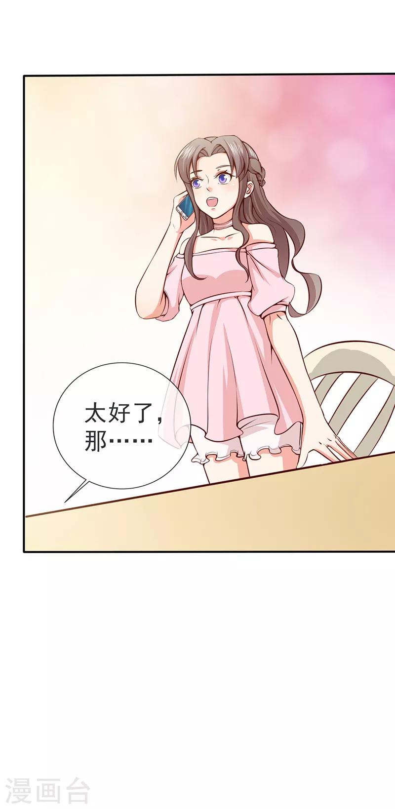 第35话 吊坠-第37话