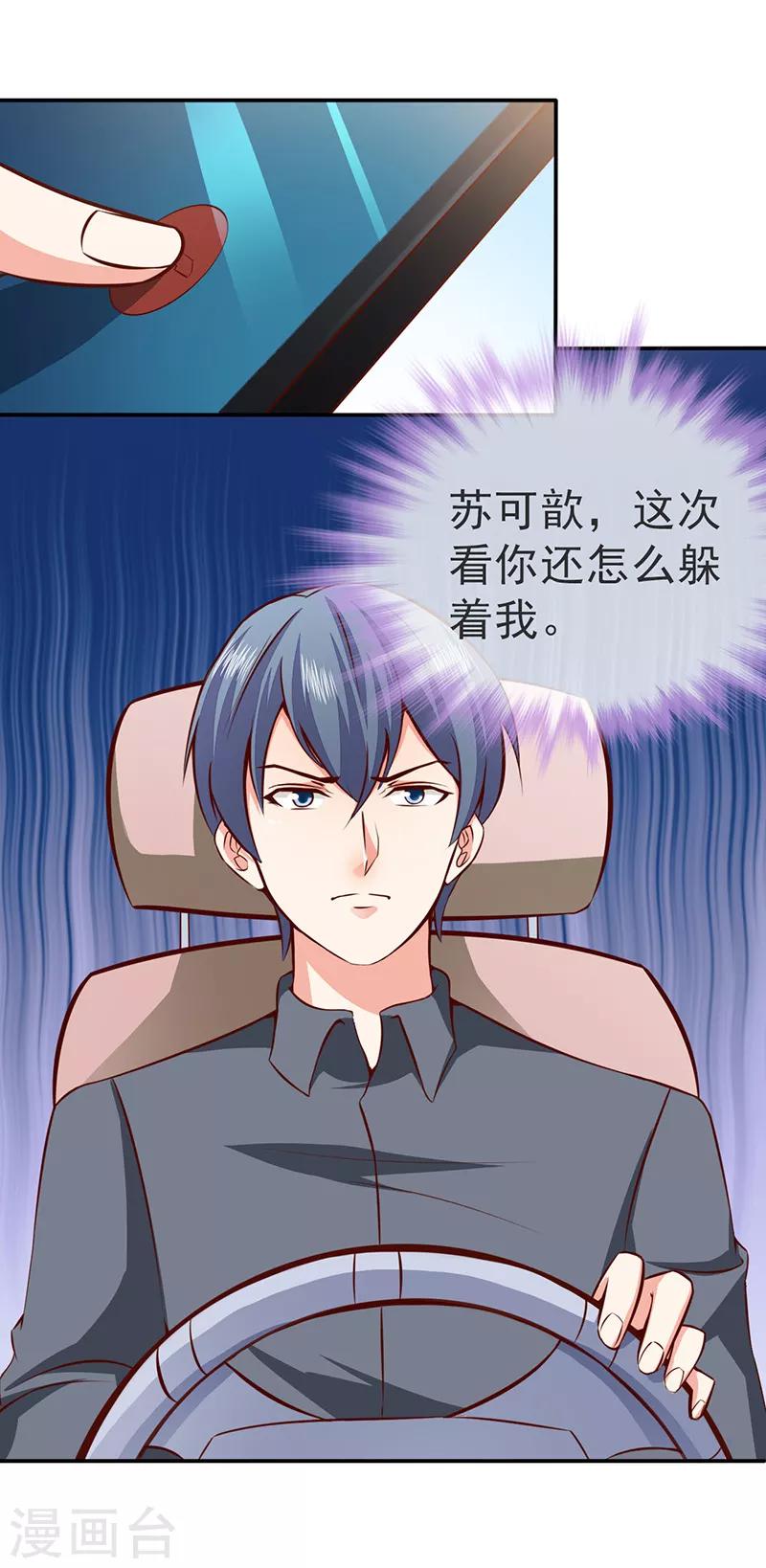 第35话 吊坠-第37话