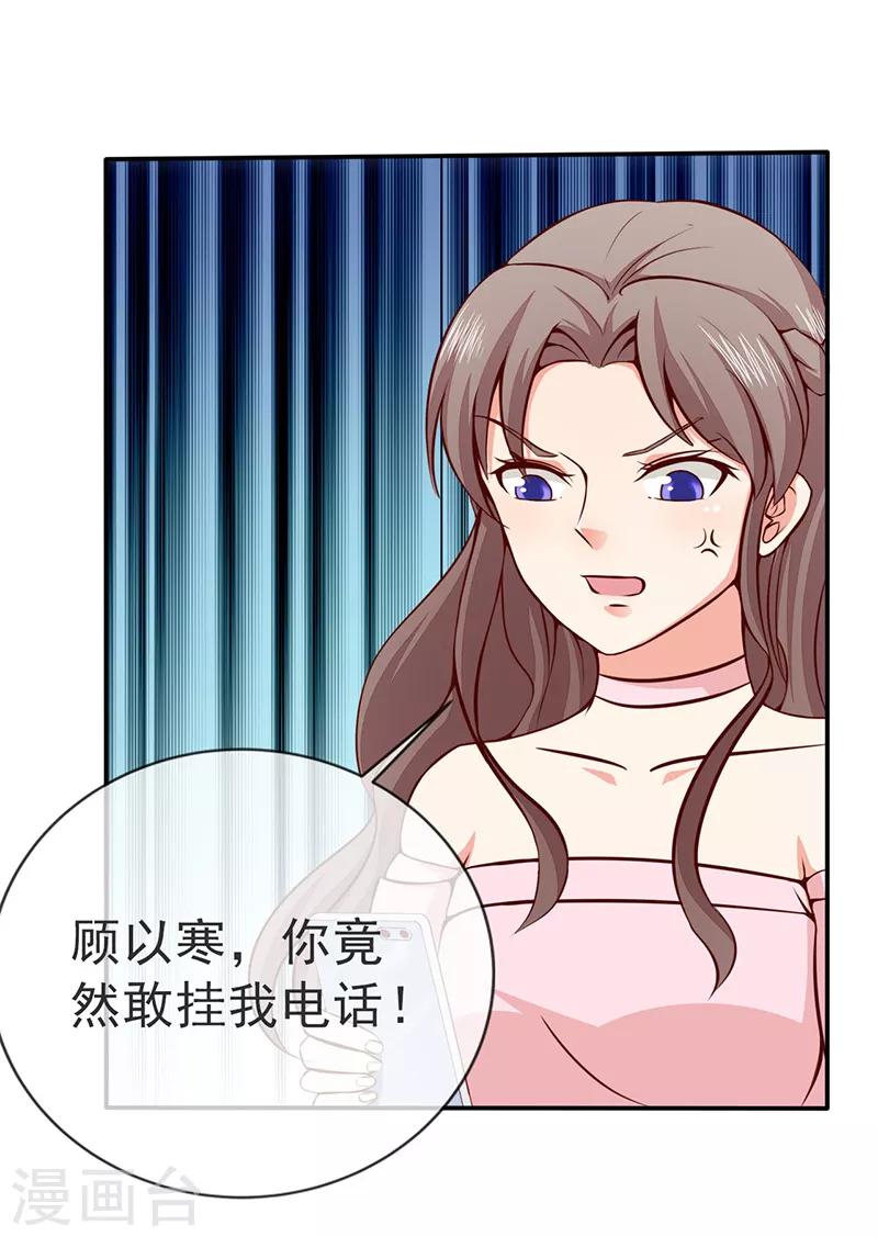 第35话 吊坠-第37话
