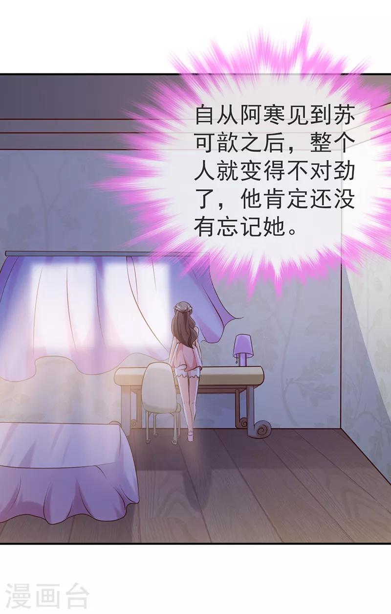 第35话 吊坠-第37话