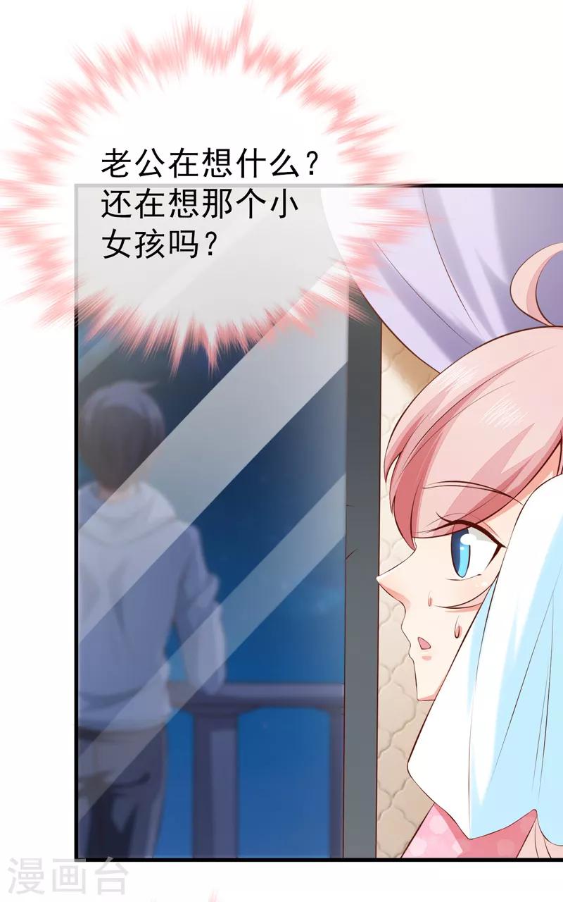 第35话 吊坠-第37话
