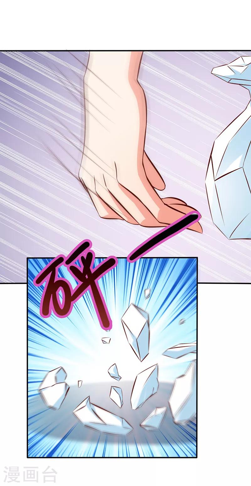 第35话 吊坠-第37话